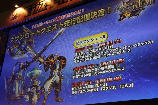 【モンスターハンターフェスタ’13】『MH4』辻本Pが『ガイスト』バナ隊長にいたずら!?東京大会で発表された10の最新情報を総ざらい