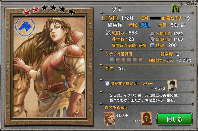 【ベルセルク～快進撃！怒涛の傭兵団～攻略】「傭兵シナリオ」を紐解き傭兵たちの能力を開眼させよ！「武術演習」では自ら鍛えた傭兵団の実力が試される（中編）