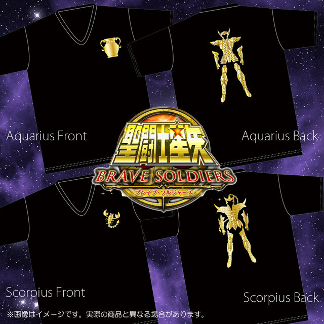 『聖闘士星矢 ブレイブ・ソルジャーズ』の豪華ゴールドメタリック加工コラボTシャツ13柄が登場