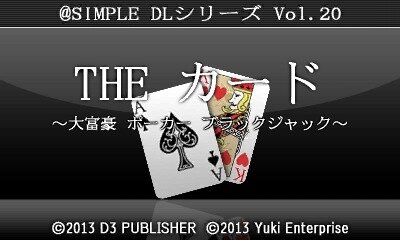 @SIMPLE DLシリーズVol.20 THE カード～大富豪　ポーカー　ブラックジャック