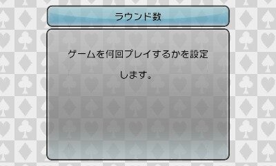 『@SIMPLE DLシリーズVol.20 THE カード～大富豪　ポーカー　ブラックジャック～』定番カードゲームが3DSで登場