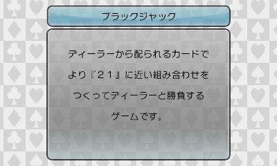 『@SIMPLE DLシリーズVol.20 THE カード～大富豪　ポーカー　ブラックジャック～』定番カードゲームが3DSで登場