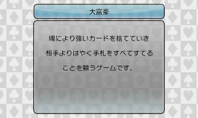 『@SIMPLE DLシリーズVol.20 THE カード～大富豪　ポーカー　ブラックジャック～』定番カードゲームが3DSで登場