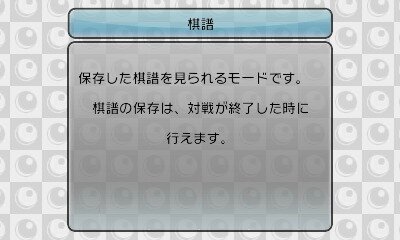 『@SIMPLE DLシリーズVol.19 THE 囲碁』10月30日配信、3DS本体1台でも対人対戦ゲームが可能