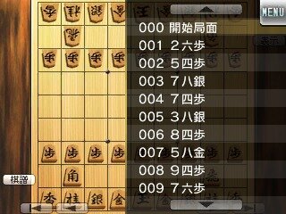 『@SIMPLE DLシリーズVol.18 THE 将棋』がニンテンドー3DSに登場、迫力のある駒の動きを立体視で演出