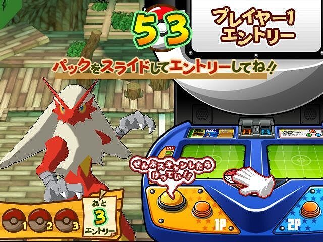 『ポケモンバトリオ』が週末から「スーパー」にパワーアップして登場！