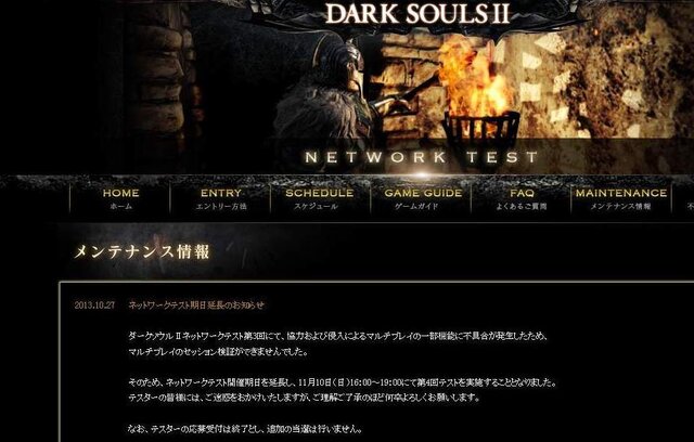 『DARK SOULS II』公式サイトショット