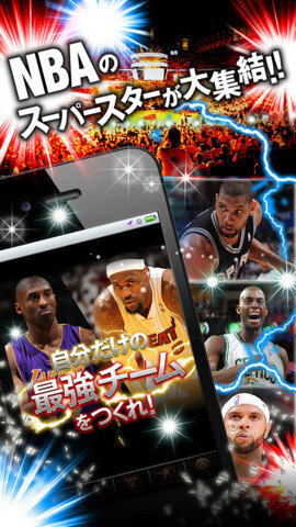 NBAドリームチーム