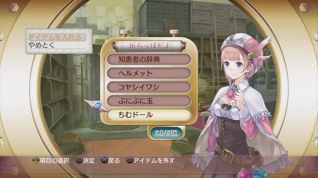 『新・ロロナのアトリエ』追加機能やキャラクターを公開、クロスセーブ機能でPS3版とPS Vita版のデータが相互利用可能に