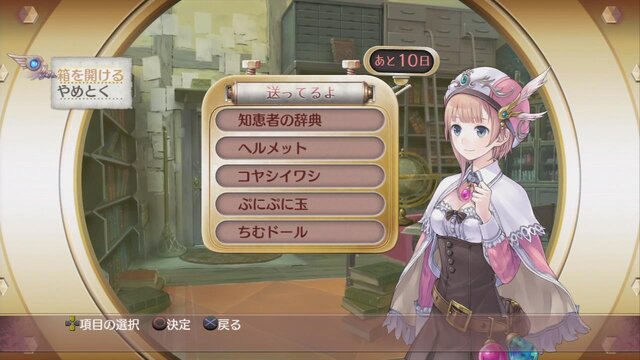 『新・ロロナのアトリエ』追加機能やキャラクターを公開、クロスセーブ機能でPS3版とPS Vita版のデータが相互利用可能に