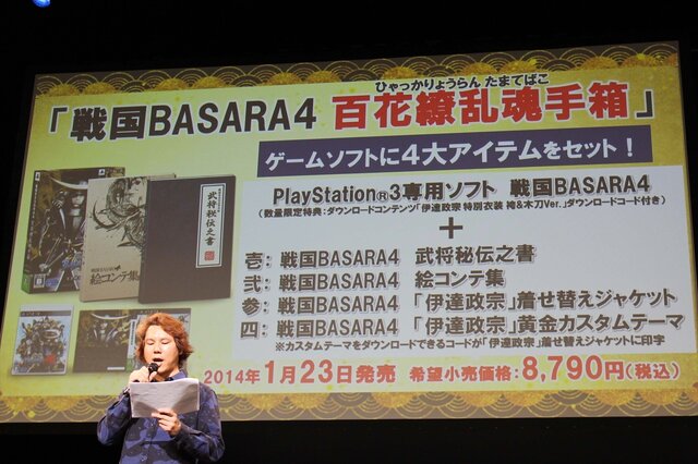 「戦国BASARA4 百花繚乱魂手箱」もチェック