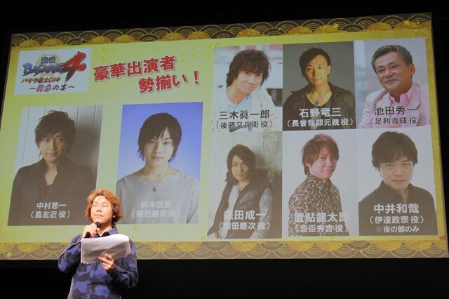 豪華声優陣が出演する「戦国BASARA バサラ祭2014～新春の宴～」