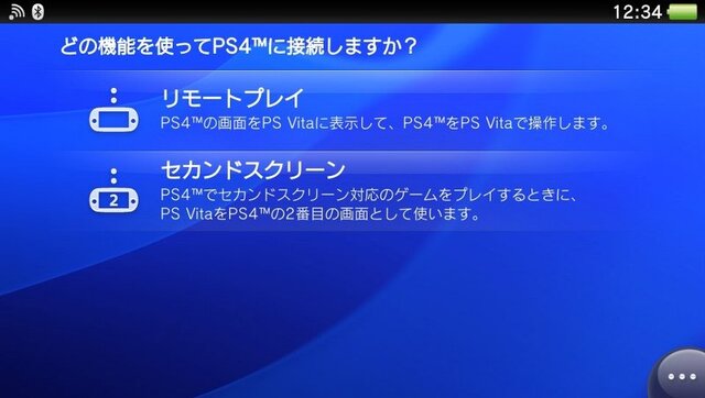 PS4リンク