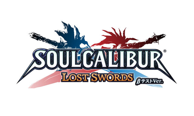 『SOULCALIBUR Lost Swords』βテストver. タイトルロゴ