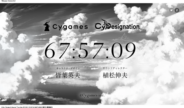 ティザーサイト