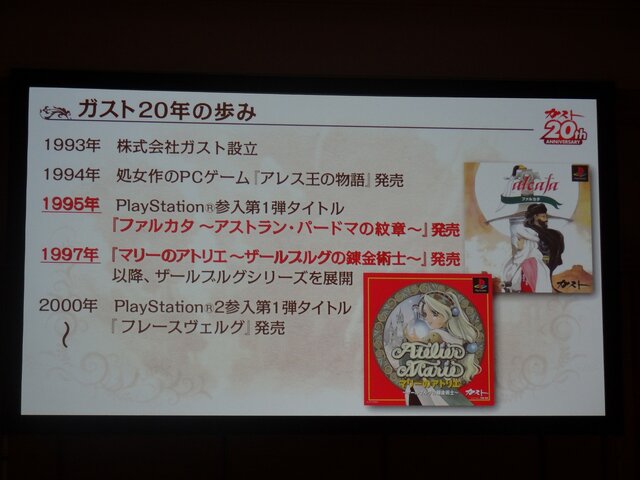 岸田メルや加隈亜衣も登壇した「ガスト創立20周年記念発表会」にて『エスカ&ロジーのアトリエ』のTVアニメ化が発表