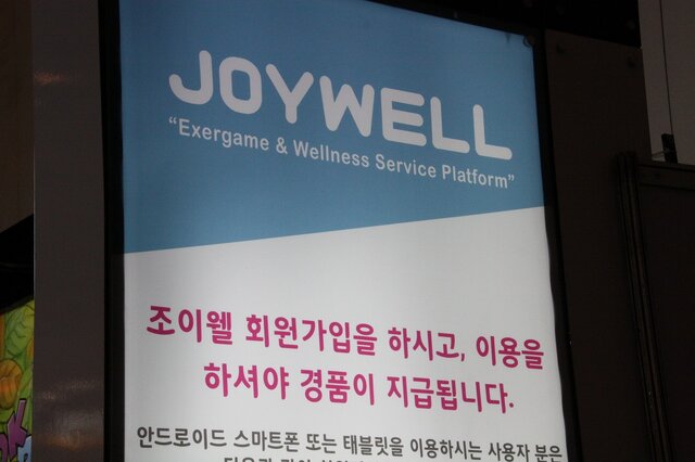 【G-STAR 2013】Sports＋Game！様々なデバイスとスポーツ用品を繋げるAmusewayブースレポート ― 対応ゲームにはケロロ軍曹の姿も