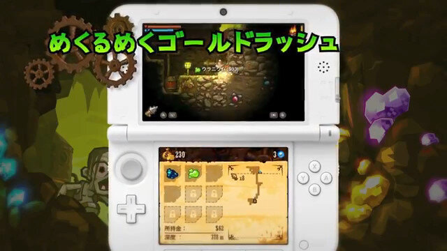 広大な地下を掘り進め！3DSの採掘アクション『スチームワールド ディグ』日本版トレーラーが公開に