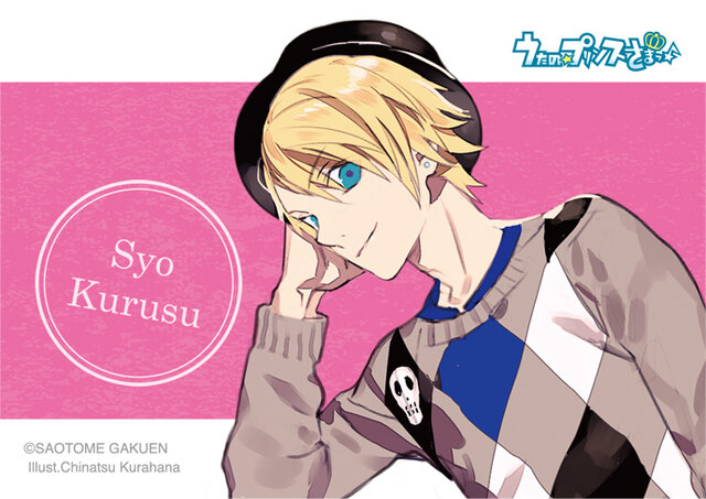 11/22から12/25まで開催！「うたの☆プリンスさまっ♪ シャイニングクリスマス2013」先行・限定グッズと事前抽選の詳細や展示内容が判明