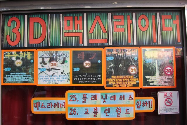 【G-STAR 2013】開催地「釜山」のアーケードゲーム事情を調査！1人カラオケから『鉄拳6』『F-ZERO AX』『jubeat』など幅広いラインナップ