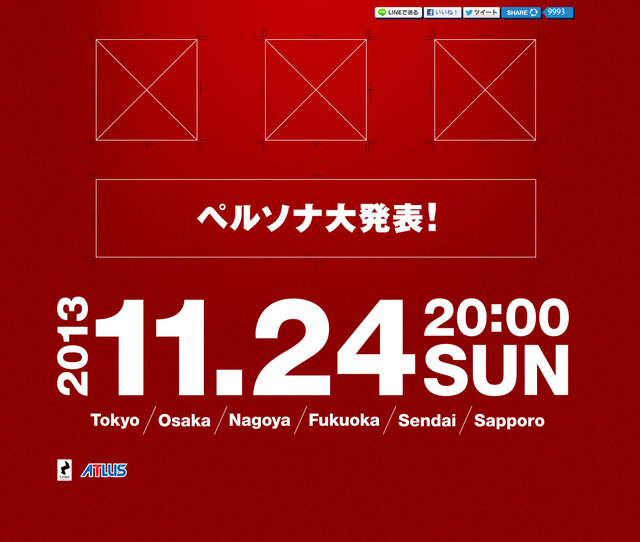 アトラス、11月24日20時に生放送を実施 ― 内容は「ペルソナシリーズの大発表」