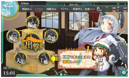 『艦隊これくしょん -艦これ-』の会員数が遂に120万人を突破