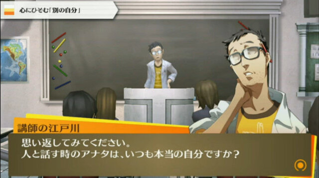 『特報！ペルソナチャンネル』放送までの72時間カウントダウン生放送がスタート