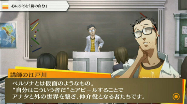 『特報！ペルソナチャンネル』放送までの72時間カウントダウン生放送がスタート