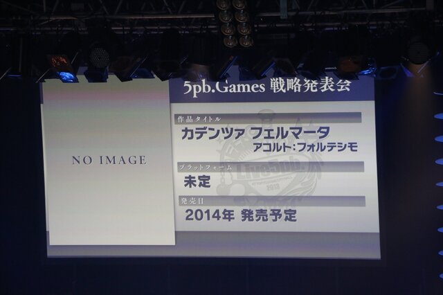 元ケイブ浅田氏、Xbox One向けに2タイトル着手 ― 「Live5pb.2013」5pb.Games戦略発表会全レポート