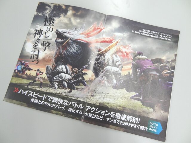 今日から始める「GOD EATER 2　バトルガイド」を紹介！前回の「スタートガイド」よりも濃く、マンガで分かりやすく解説