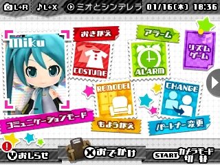 下画面メニュー「おでかけ」から「ミライタウン」へ出かけよう