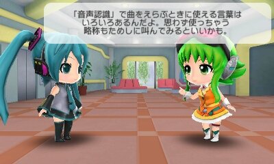 GUMIがゲームのヒントをくれることも