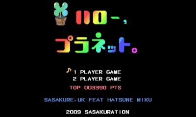 ＊ハロー、プラネット。（Music & Lyrics by sasakure.UK）