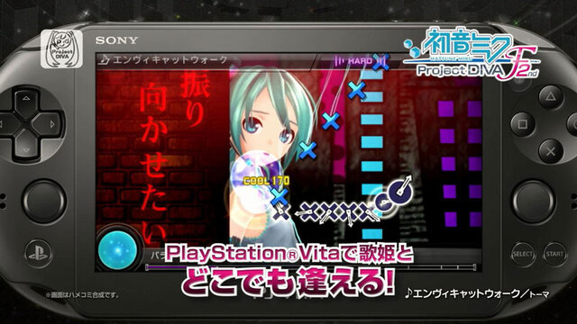 PS Vita版で「どこでも逢える」