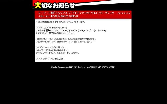 公式サイトショット