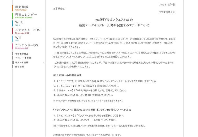 任天堂 公式サイトショット