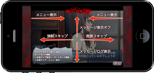 廃校監禁ホラーアドベンチャー  『コープスパーティー  Book of Shadows』がiOS向けに配信決定