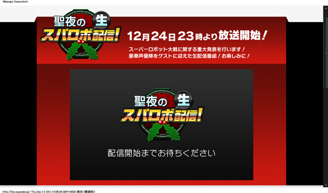 配信ページ