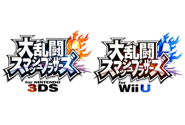 『大乱闘スマッシュブラザーズ for Nintendo 3DS / Wii U』タイトルロゴ