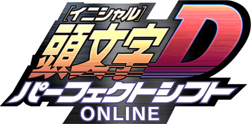 キャラクターカードやレイドボスなど、3DS初のF2Pソフト『頭文字D パーフェクトシフト ONLINE』 ― システムの一部が判明