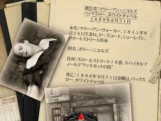 3DS『殺人ミステリー 切り裂きジャック』配信決定、19世紀ロンドンで「切り裂きジャック」の謎に迫る