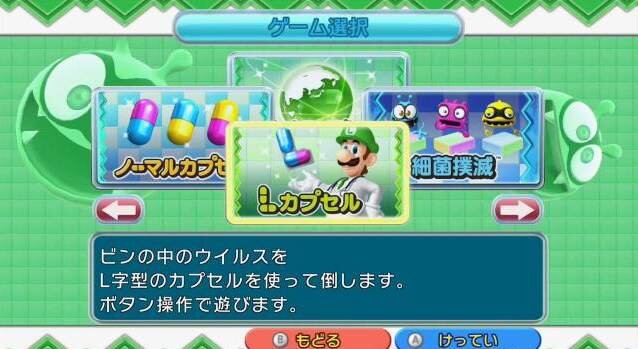 【Nintendo Direct】ルイージイヤーはまだまだ終わらない！Wii Uダウンロードソフト『Dr.LUIGI＆細菌撲滅』2014年1月15日に配信開始