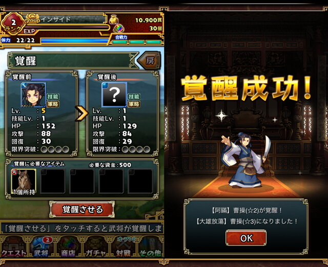 【三国志パズル大戦攻略】兵士をそろえて武将を進撃！ 三国志を巡るパズルRPG (第1回)