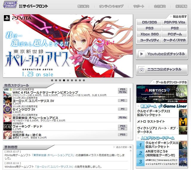 サイバーフロント 公式サイト