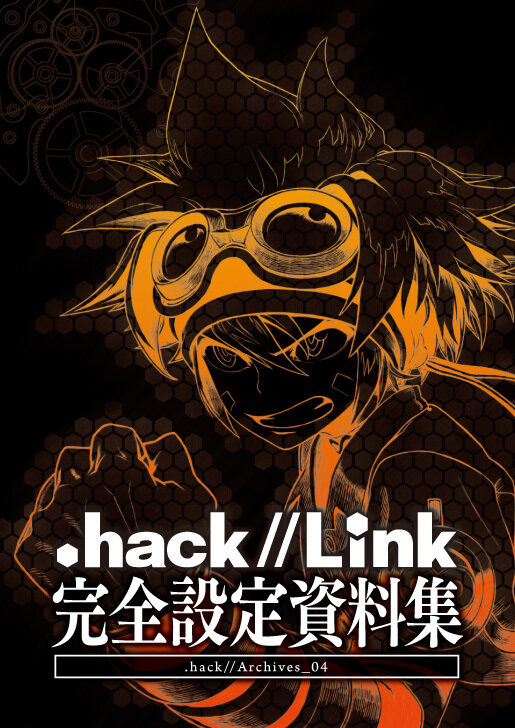 ついにシリーズ集大成である『.hack//Link』の完全設定資料集「.hack//Archives_04」発売が決定 ― 史上最多の352P構成に