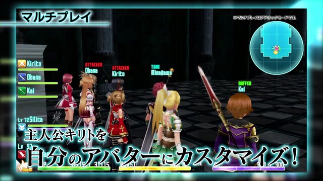 キリトと少女の出会いが、世界を変える ─ 『ソードアート・オンライン －ホロウ・フラグメント－』最新PVが公開に