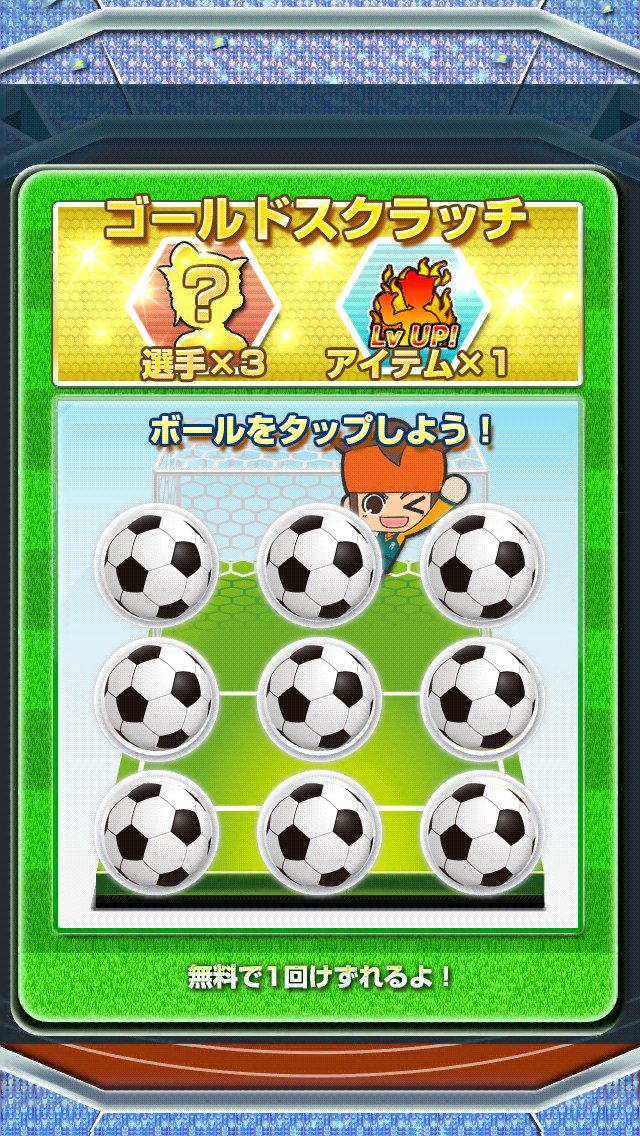 サッカー形式の一筆書きアクションパズルゲーム『LINE パズル de イナズマイレブン』配信