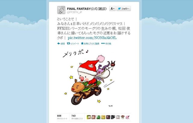 『どうぶつの森』や『FFXIII』、そしてセガから、みなさんに可愛いクリスマスイラストをお届け ─ メガネ美人のあの人からも!?