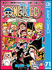 「年末年始にまとめ読みしたいマンガ」ランキング第1位の『ONE PIECE』