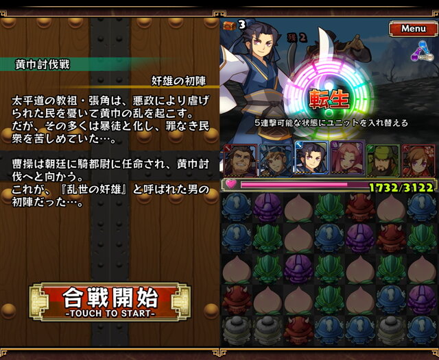 【三国志パズル大戦攻略】青は覇道の色！「魏呉蜀」陣営選択ガイド 魏編(第2回)